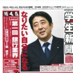 安倍晋三 誠をもって動かざるもの未だ非ざるなり