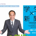 東国原 英夫 人の目が政治を育てていく若者が夢を持てる自治体を作っていきたい