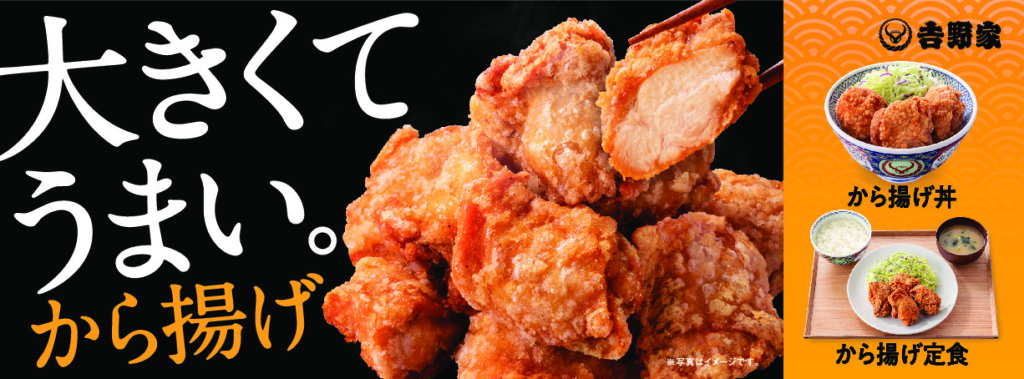 03_Yoshinoya-pdf-1024x379_c