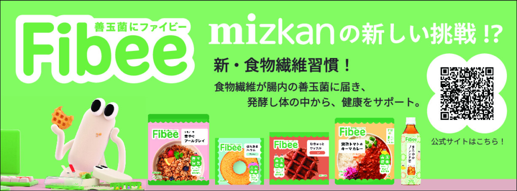 06_Mizkan-pdf-1024x379_c