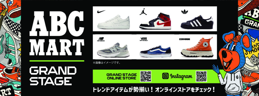 08_ABC Mart_Repurposed-pdf-1024x379_c