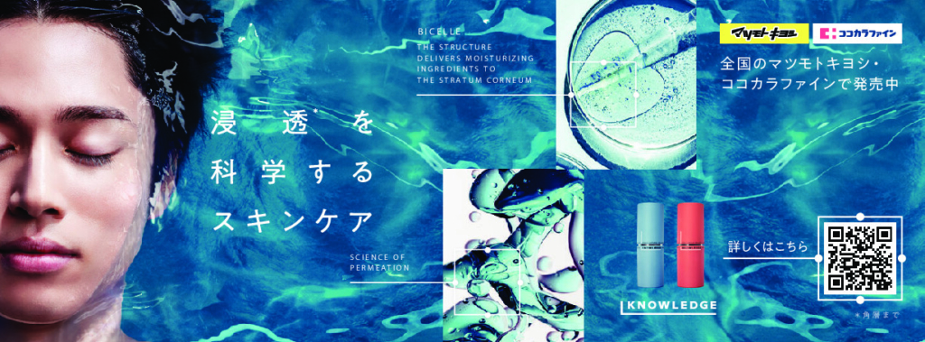 09_マツキヨ_流用-pdf-1024x379_c