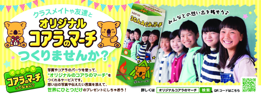 15_Lotte-1-pdf-1024x379_c