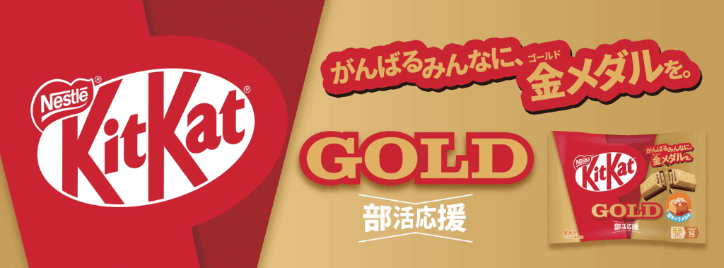 12_Nestlé