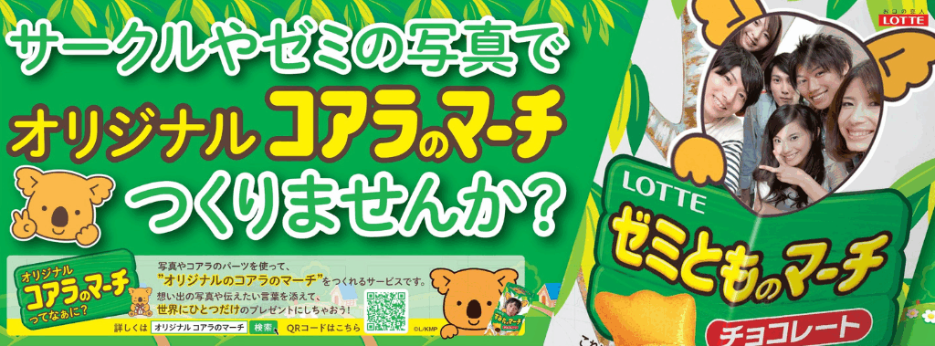 13_Lotte
