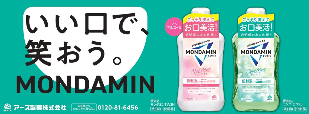 2. Earth Pharmaceutical Co., Ltd. - Reuse