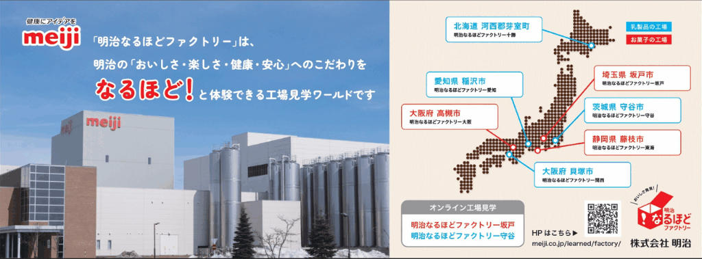 4. Meiji Era - Reuse