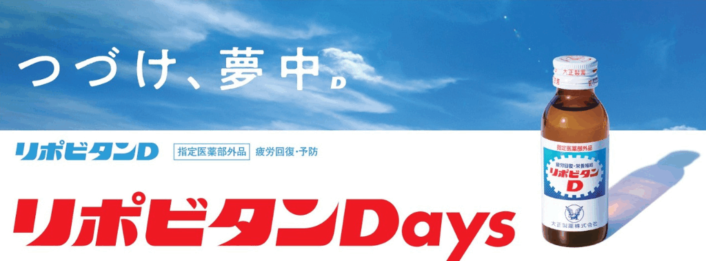 5. Taisho Pharmaceutical