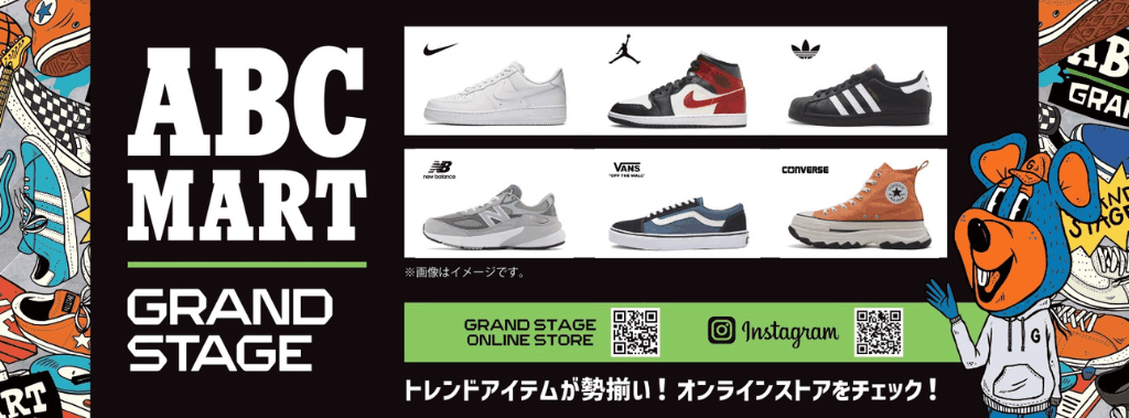 6_ABC Mart_Reuse