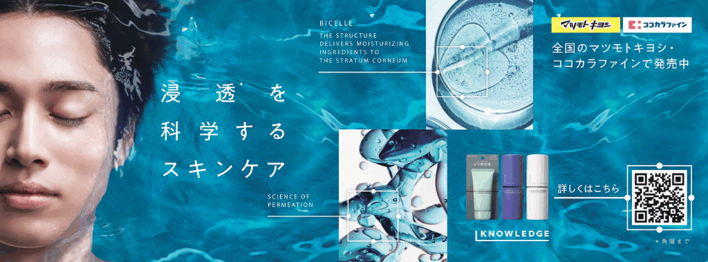 7_マツモトキヨシ