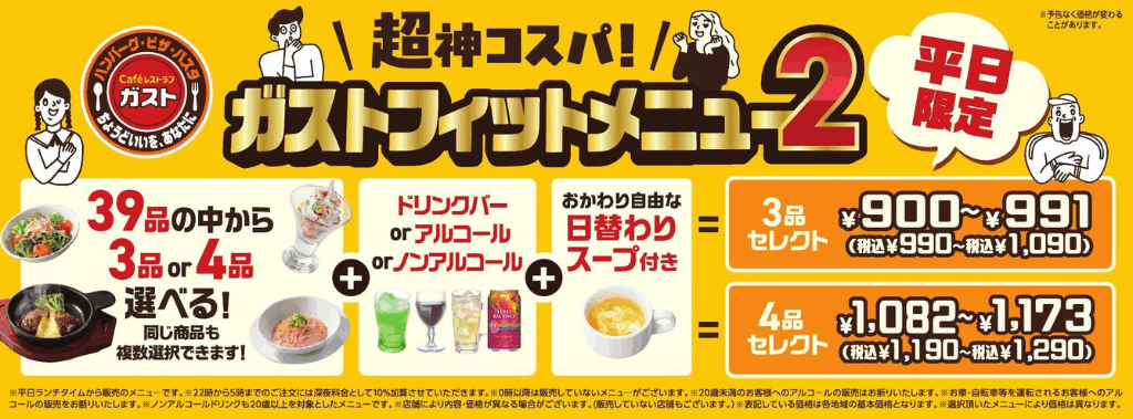 8_すかいらーく