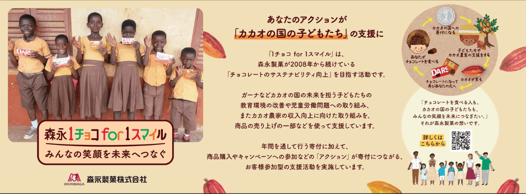 9_Morinaga_Reuse